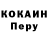 COCAIN Эквадор _ ladernabe_