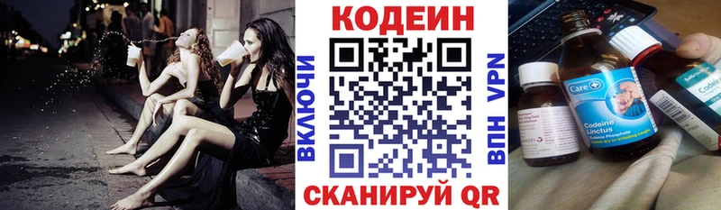 Codein напиток Lean (лин)  Цоци-Юрт 