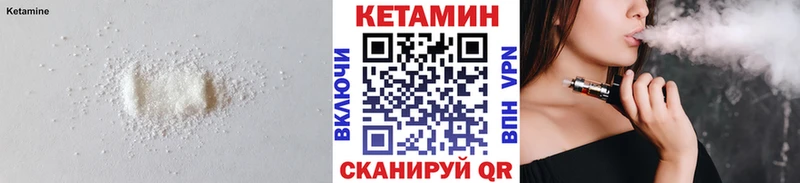 Кетамин ketamine  Цоци-Юрт 