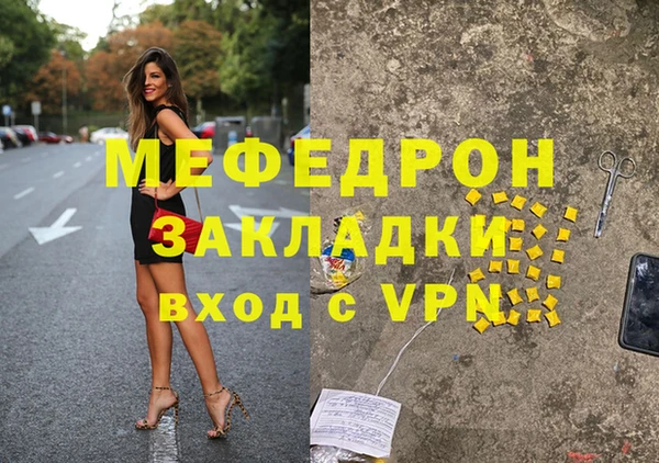 мефедрон VHQ Алексеевка