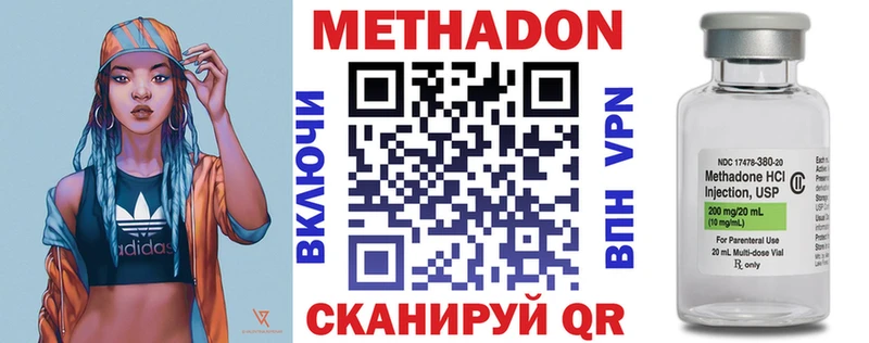 Метадон methadone Цоци-Юрт